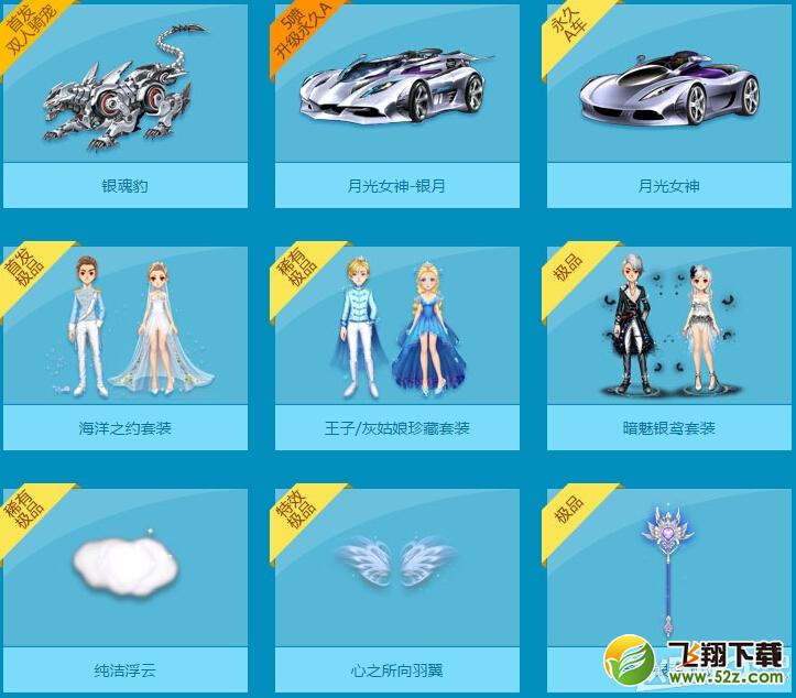 《QQ飞车》功能道具银魂能量源详细介绍