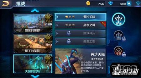 英雄战迹普通难度黄沙关溢怎么过 普通黄沙关溢通关攻略
