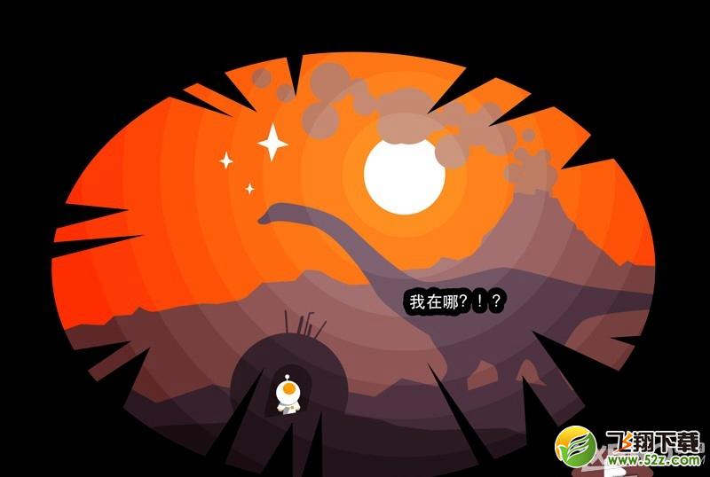 小小史前大冒险第1关图文攻略
