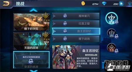 英雄战迹普通难度血王宫回忆怎么过 血王宫回忆通关攻略