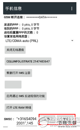 小米4不能打电话怎么办 小米4不能打电话解决办法1
