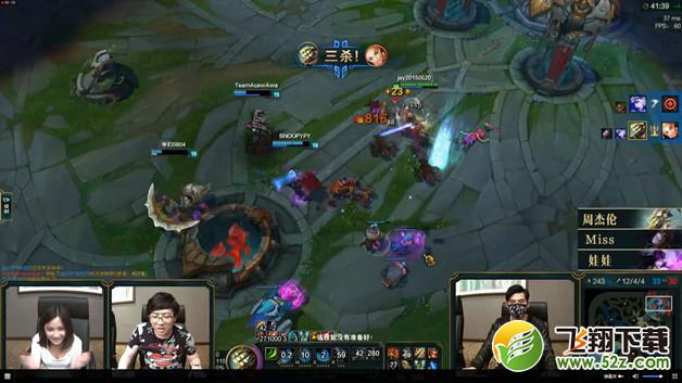周杰伦携手MISS战LOL