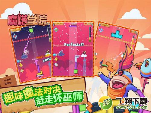 创新堆塔手游《魔塔学院》今日登陆App Store