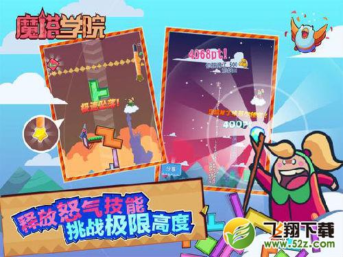 创新堆塔手游《魔塔学院》今日登陆App Store