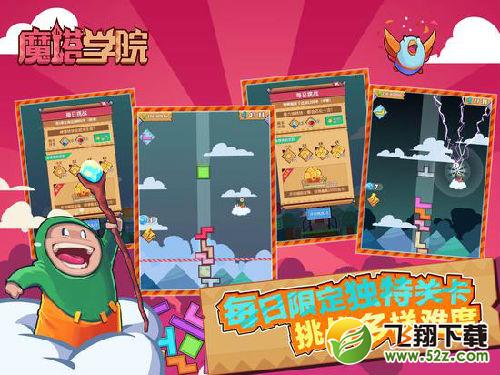 创新堆塔手游《魔塔学院》今日登陆App Store