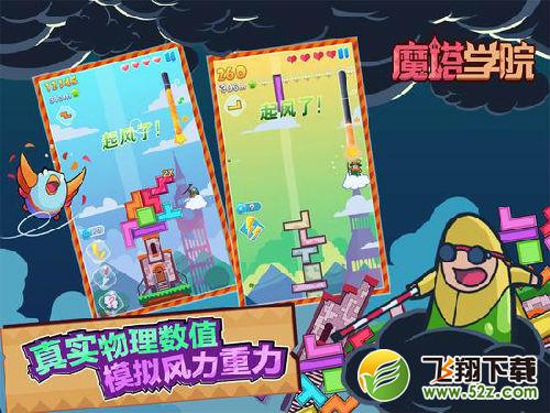 创新堆塔手游《魔塔学院》今日登陆App Store