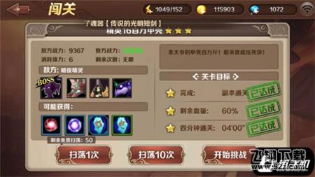 魔龙与勇士精英16百万甲壳怎么过 精英16百万甲壳通关攻略