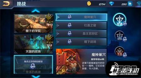 英雄战迹普通难度魔种巢穴怎么过 普通魔种巢穴通关攻略