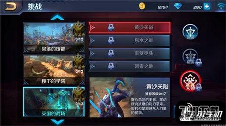 英雄战迹大师难度黄沙关隘怎么过 大师黄沙关隘通关攻略