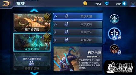 英雄战迹精英难度黄沙关隘怎么过 精英黄沙关隘通关攻略