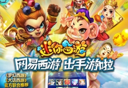 迷你西游珠翠玉环获取方法及属性介绍