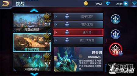 英雄战迹大师难度通天塔怎么过 大师通天塔通关攻略