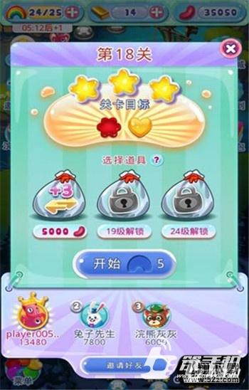 糖果萌萌消快速通关攻略 第18关
