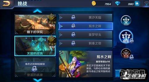 英雄战迹精英难度易水之畔怎么过 精英易水之畔通关攻略