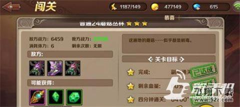 魔龙与勇士普通24蘑菇丛林怎么过 副本蘑菇丛林通关攻略