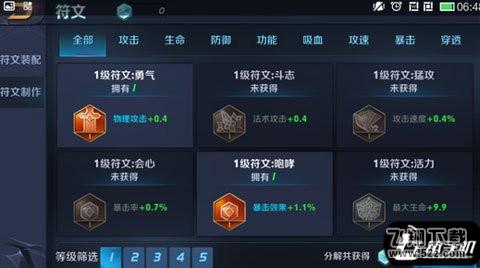英雄战迹大师难度易水之畔怎么过 大师易水之畔通关攻略