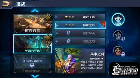 英雄战迹普通难度易水之畔怎么过 普通易水之畔通关攻略