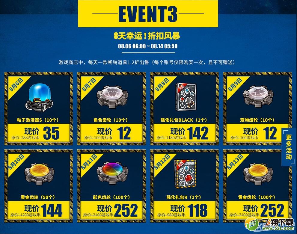 《跑跑卡丁车》888豪车派对活动