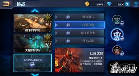 英雄战迹精英红莲之窟怎么过 红莲之窟通关技巧分享