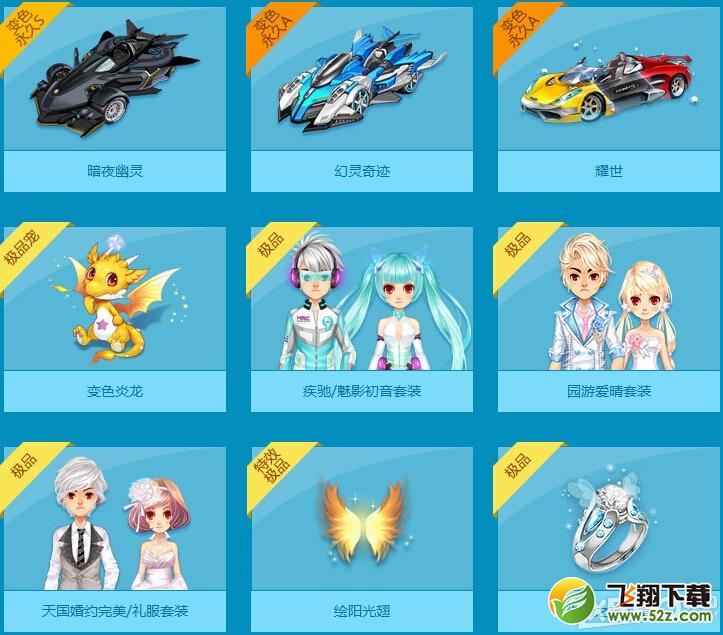 《QQ飞车》新功能道具新西兰羊驼详细介绍