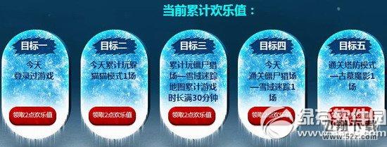 逆战猎魔欢乐斗活动网址 全民有礼神器等你拿2
