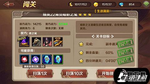 魔龙与勇士精英22背负暗影之鬼怎么过 精英22背负暗影之鬼通关攻略