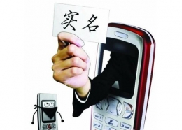 9月起办手机卡需实名认证 未认证旧卡或停机