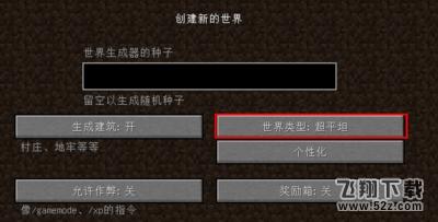 我的世界怎么去村庄?怎么找村庄?
