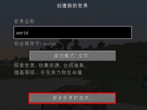 我的世界怎么去村庄?怎么找村庄?