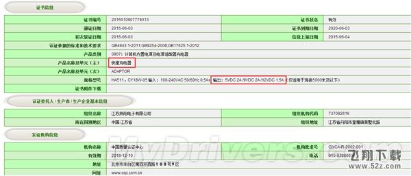 小米Quick Charge 2.0快速充电器来了！真彪悍
