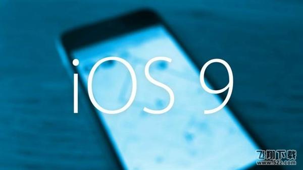 iOS 9两大新功能：Wi-Fi通话来了