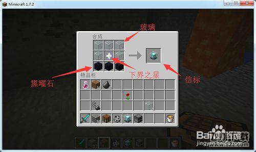 我的世界信标有什么用？怎么合成？怎么用？
