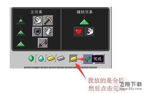 我的世界信标有什么用？怎么合成？怎么用？