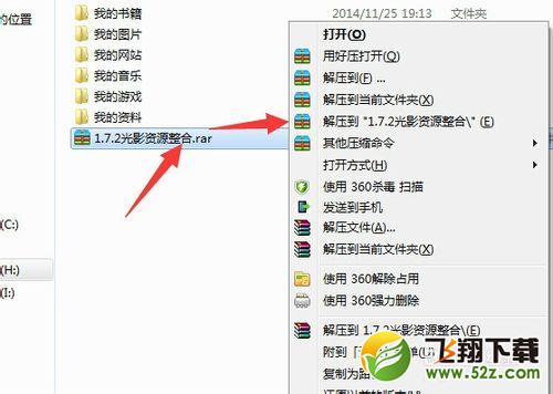 我的世界1.7.2光影水反mod及安装方法