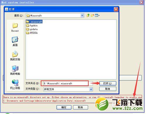 我的世界1.7.2光影水反mod及安装方法
