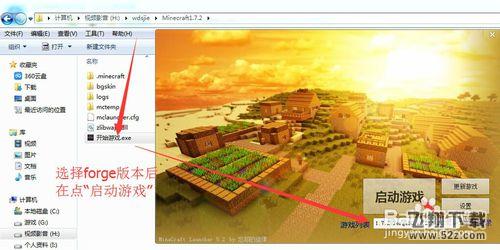 我的世界1.7.2光影水反mod及安装方法