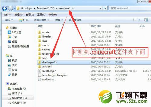 我的世界1.7.2光影水反mod及安装方法