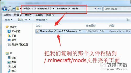 我的世界1.7.2光影水反mod及安装方法