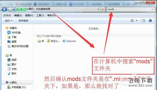 我的世界1.7.2光影水反mod及安装方法