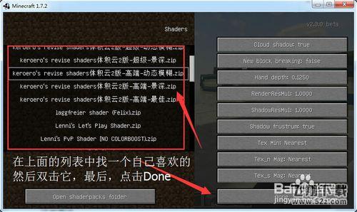 我的世界1.7.2光影水反mod及安装方法