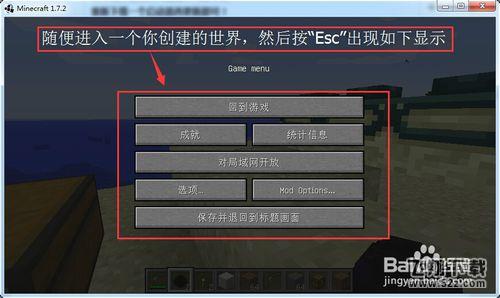 我的世界1.7.2光影水反mod及安装方法