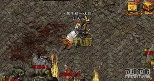 热血传奇手机版虹魔教主怎么打