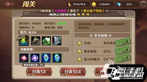 魔龙与勇士精英23黑暗灵魂怎么过 精英23黑暗灵魂副本通关攻略