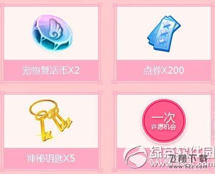 qq炫舞七夕爱的许愿池活动网址 梦工厂见证爱的愿望1