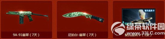 cf线下庆盛典活动网址 线上同狂欢3