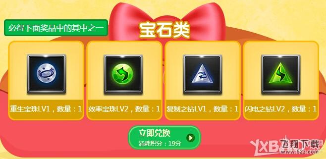 《QQ飞车》小橘子的冰欺凌车活动介绍