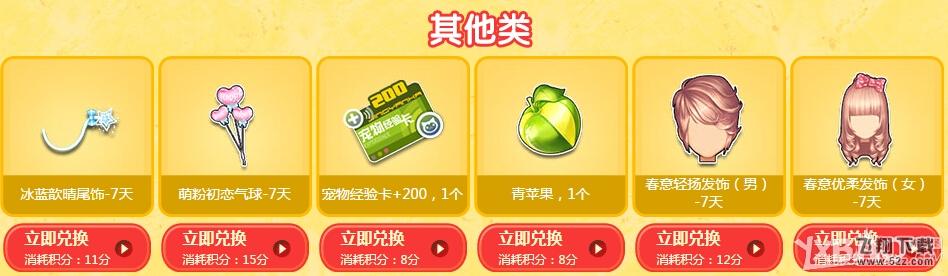 《QQ飞车》小橘子的冰欺凌车活动介绍