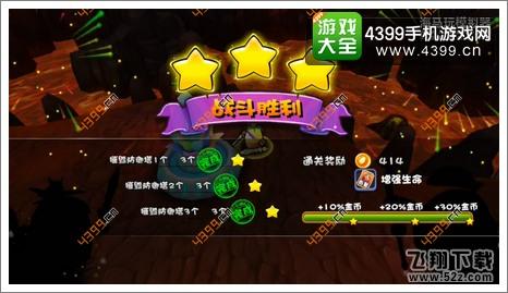 果宝特攻花果山第7关通关