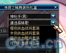 《DNF》传奇装扮礼盒介绍