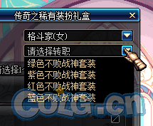 《DNF》传奇装扮礼盒介绍